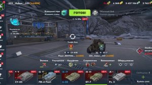 играю в танк блиц часть8
