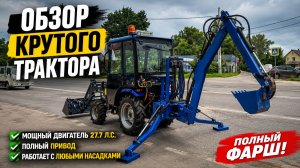 ПРЕВРАТИЛИ МИНИТРАКТОР В НАСТОЯЩУЮ СПЕЦТЕХНИКУ! Трактор дизельный FARMTRAC FT26