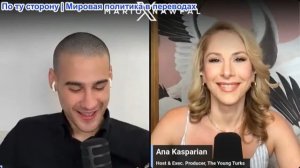 Марио Навфал - Ана Каспарян: Трамп обвиняет Иран, ожидается скорый визит Биби в США