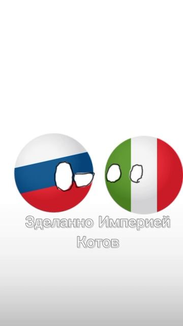 Кантриболы анимацыя(моя) смотреть онлайн