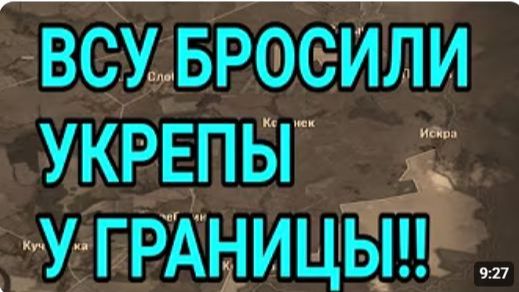ВСУ БРОСИЛИ УКРЕПЫ у границы Лиман Доброполье Военные сводки смотреть онлайн