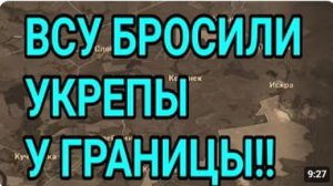 ВСУ БРОСИЛИ УКРЕПЫ у границы Лиман Доброполье Военные сводки