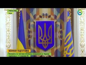 Пополнение оружейных складов с оружием от Порошенко Новости Украины Сегодня Поставки оружия ЕС