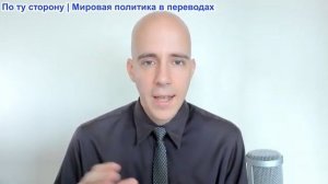 Брайан Берлетик - Война США против Ирана продолжается и почему она никогда не остановится