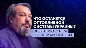 Вторая битва за Ормузский пролив, удары по энергетике Украины и энергомост из России в Иран