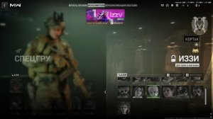 Call of Duty: Modern Warfare II (2022) Режим «Мультиплеер» - Смотрим все скины оперативники