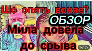 САМВЕЛ АДАМЯН, МИЛА ДОВЕЛА ДО СРЫВА, ИСТЕРИКА И ПАНИЧЕСКАЯ АТАКА..