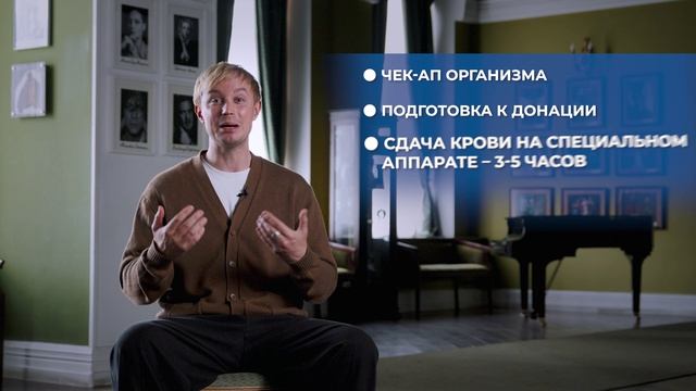 МИФ 2 о донорстве костного мозга