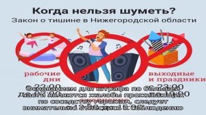 До скольки можно шуметь в квартире или частном доме? наказание за шум и кк его избежать?
