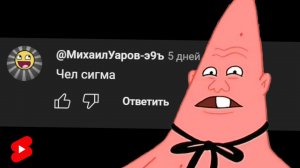 ТУПЫЕ Комментарии в Youtube Shorts [Теория мёртвого Интернета]