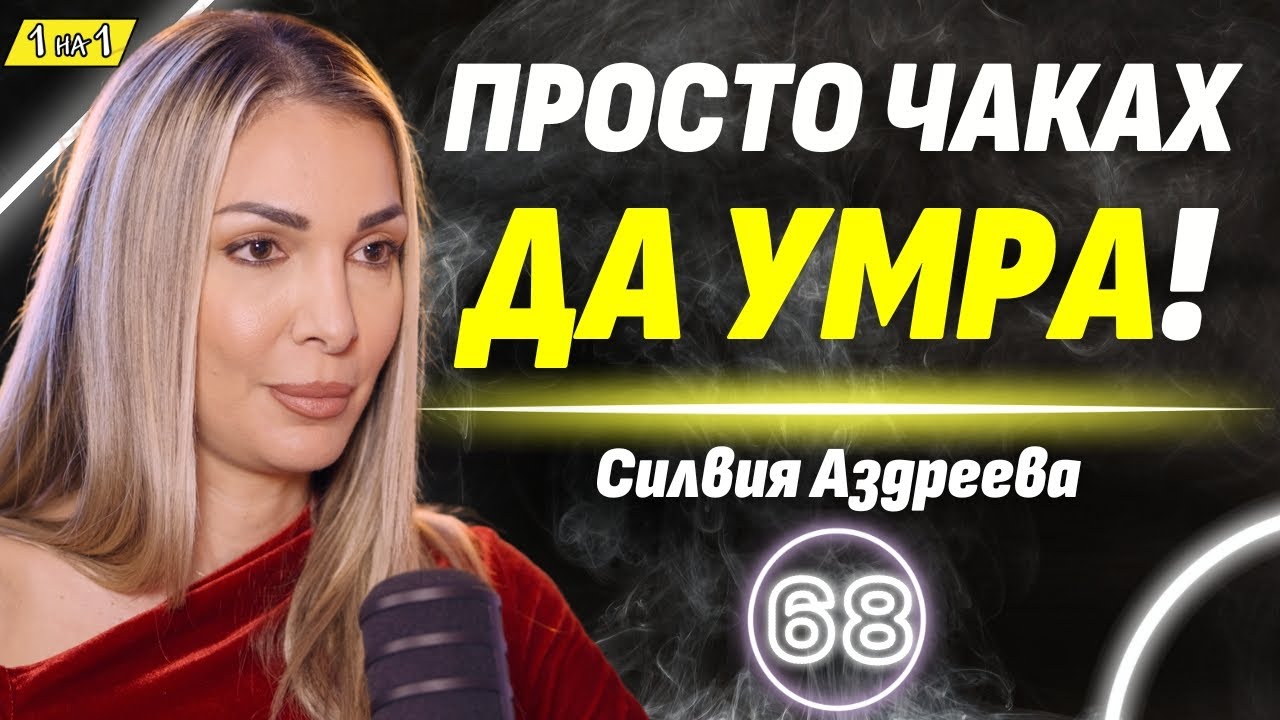 АДЪТ на 8000 м. надморска височина! - българката покорила Еверест и К2 Силвия Аздреева смотреть онлайн