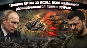 Клешни сжимаются, котёл закипает, Доброполье диктует развязку.