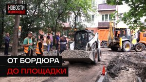 Двор в центре Солнечногорска изменят до неузнаваемости