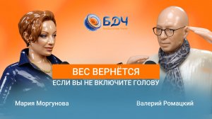 Психотерапевт о лишнем весе: синдром йо-йо и эмоциональное переедание