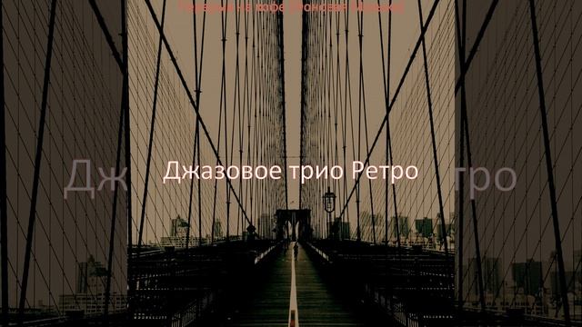 Чувство (Воскресенье) смотреть онлайн