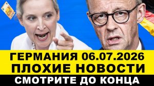 ГЕРМАНИЯ предупредила ВСЕХ! Сообщения ЕС пугают. Вот ТАКОЙ поворот ФРГ! Экстренные сегодня новости