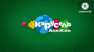 Профилактика заставка канала Карусель Алижон