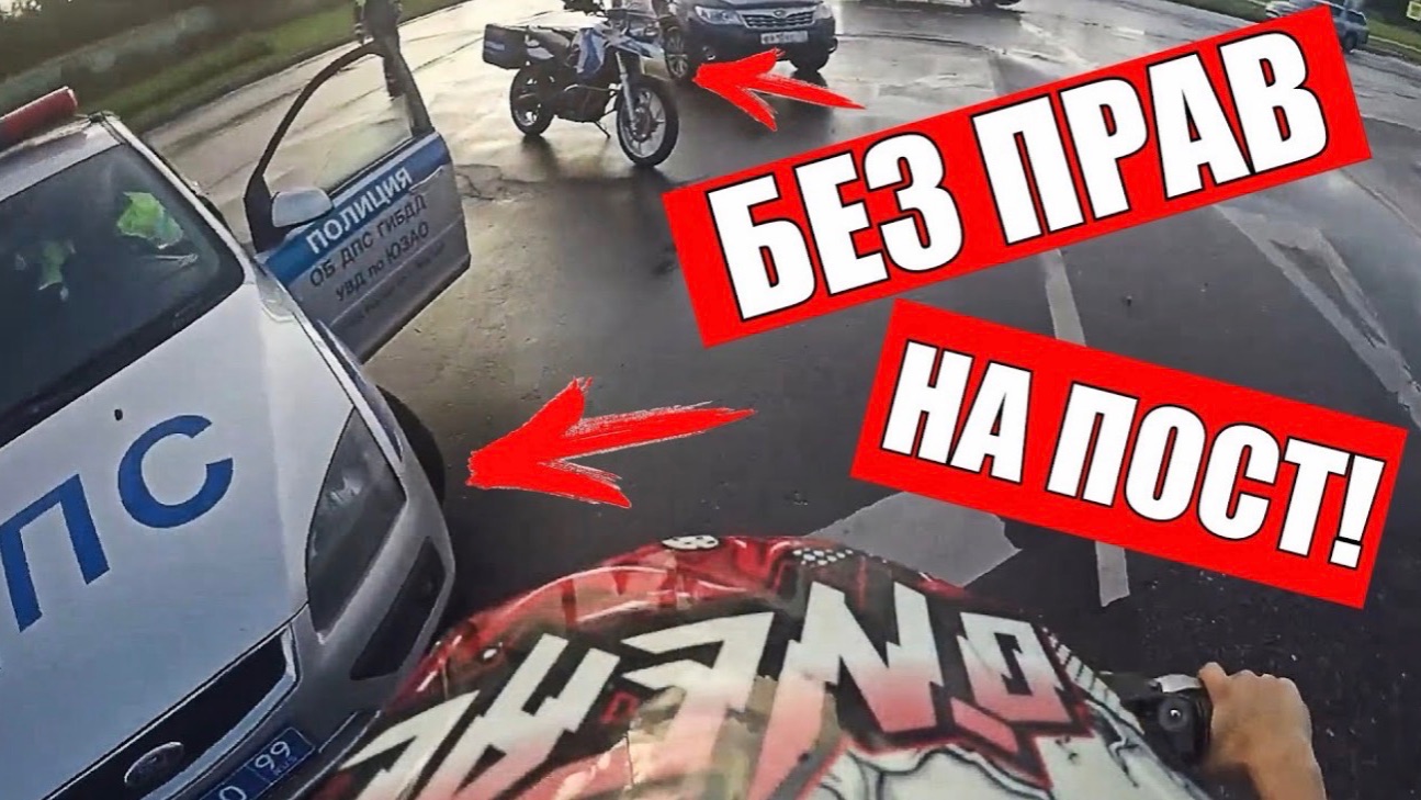 Уходы от ДПС на мото смотреть онлайн