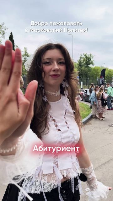 Смотри, сколько людей ждет тебя в Московском Политехе!