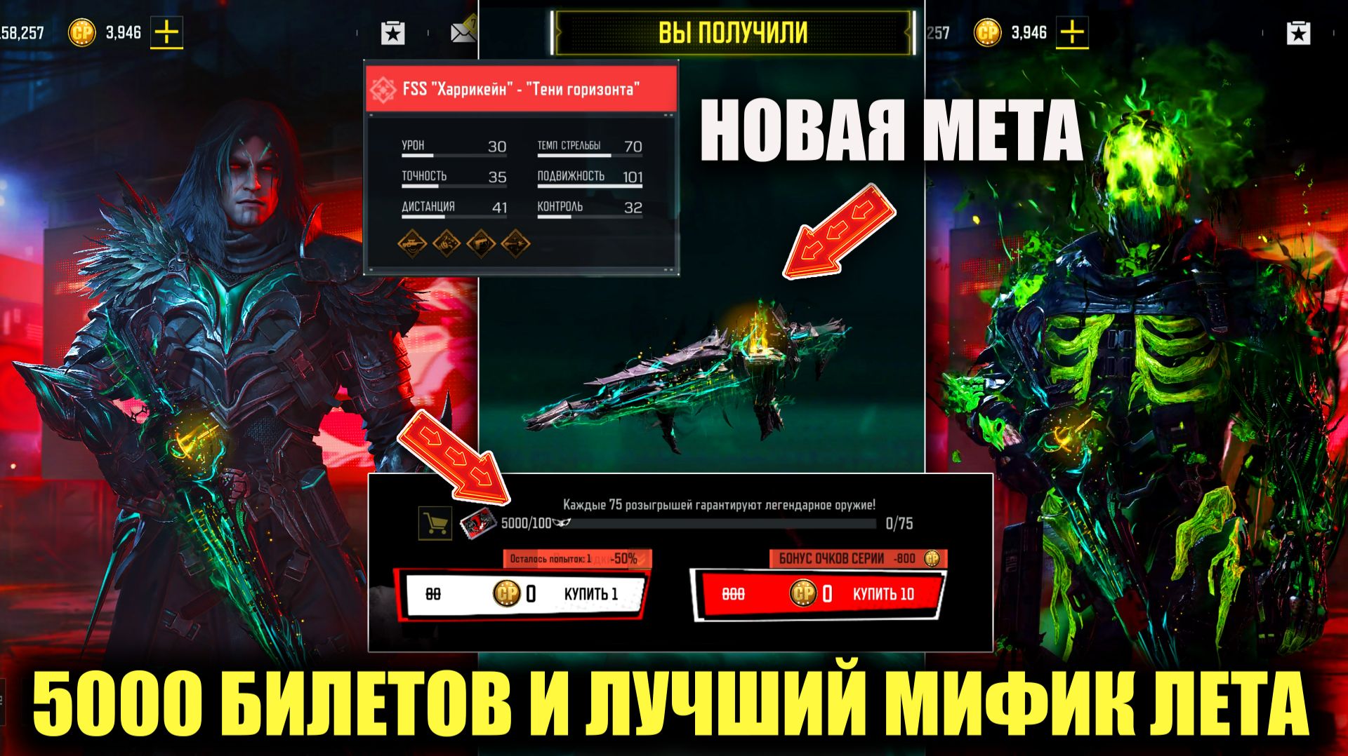 5000 Билетов и новый Мифический FSS - Имба этого лета в Call of duty mobile. Открываем смотреть онлайн
