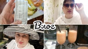 ВЛОГ // БРОСИЛ ПИТЬ, КУРИТЬ/ГАДЖЕТЫ В ДЕЛЕ/ ОБЗОР ПОКУПОК