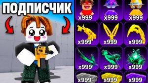 Я ПРОКАЧАЛ Своего ПОДПИСЧИКА На 100,000R$ в Roblox RIvals!