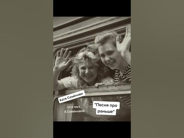 Не знаю как там будет дальше, но эта песня про " раньше"... смотреть онлайн