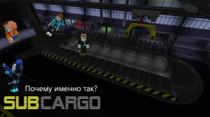 Секретная доставка ГРУЗА! - Roblox SUBCARGO 1#