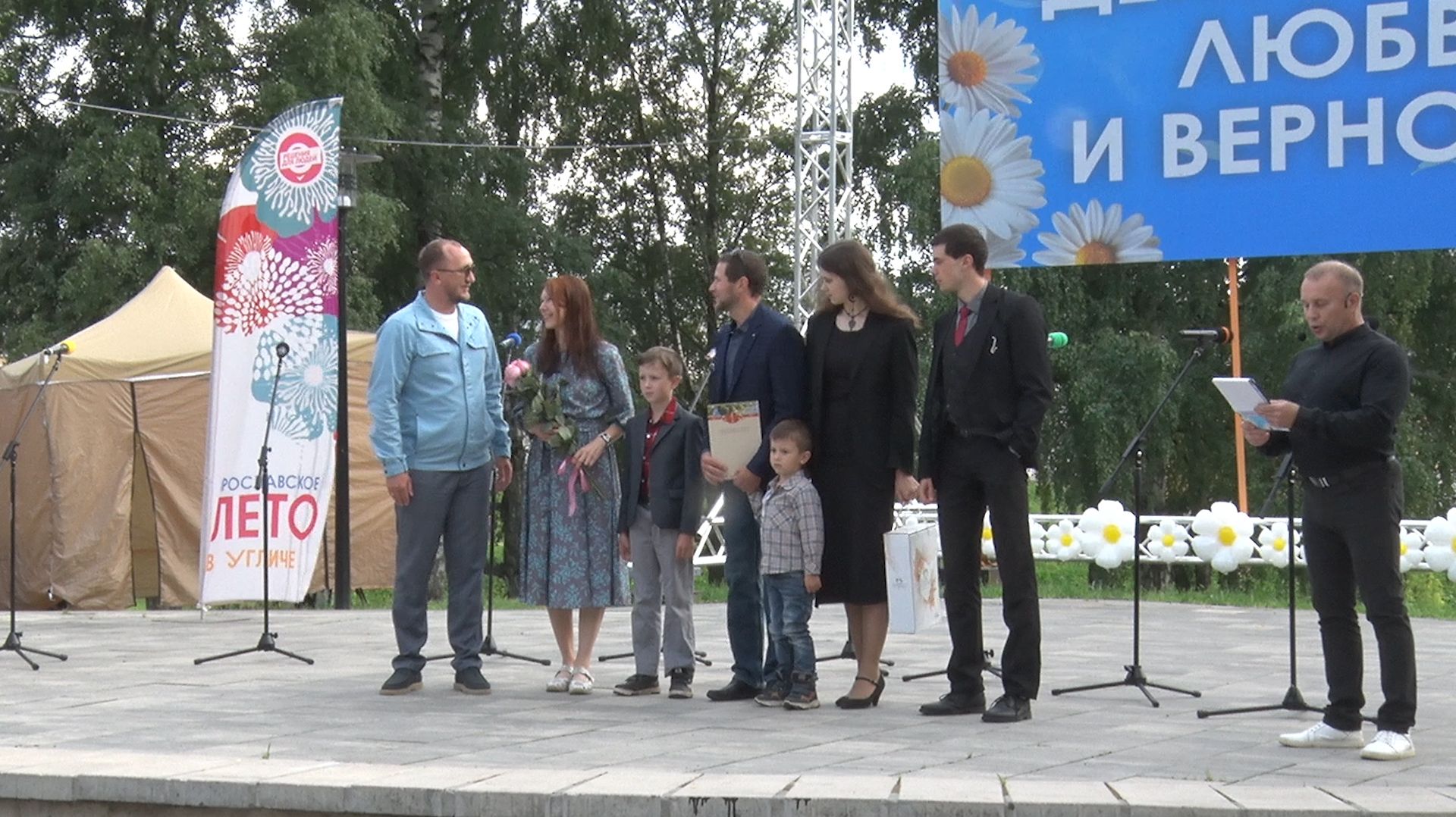 2026/07 – День семьи, любви и верности