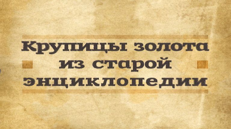 # 11. Монетное дело