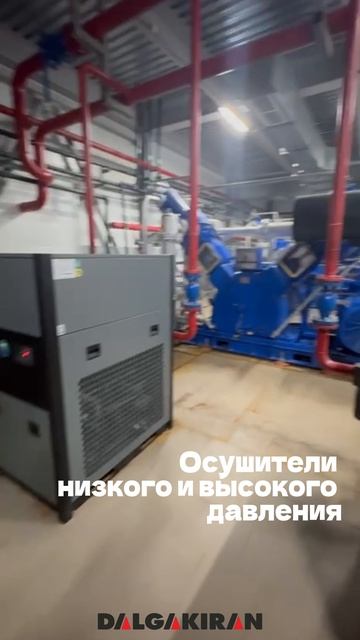 ПОСТАВКА КОМПРЕССОРНОГО ОБОРУДОВАНИЯ “DALGAKIRAN” ДЛЯ ПРОИЗВОДСТВА ПОЛИМЕРНОЙ УПАКОВКИ