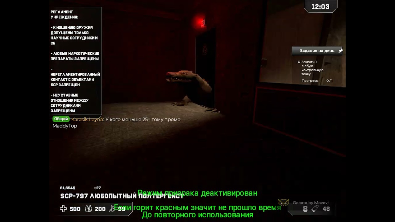 Баг за SCP-797 urf.im смотреть онлайн