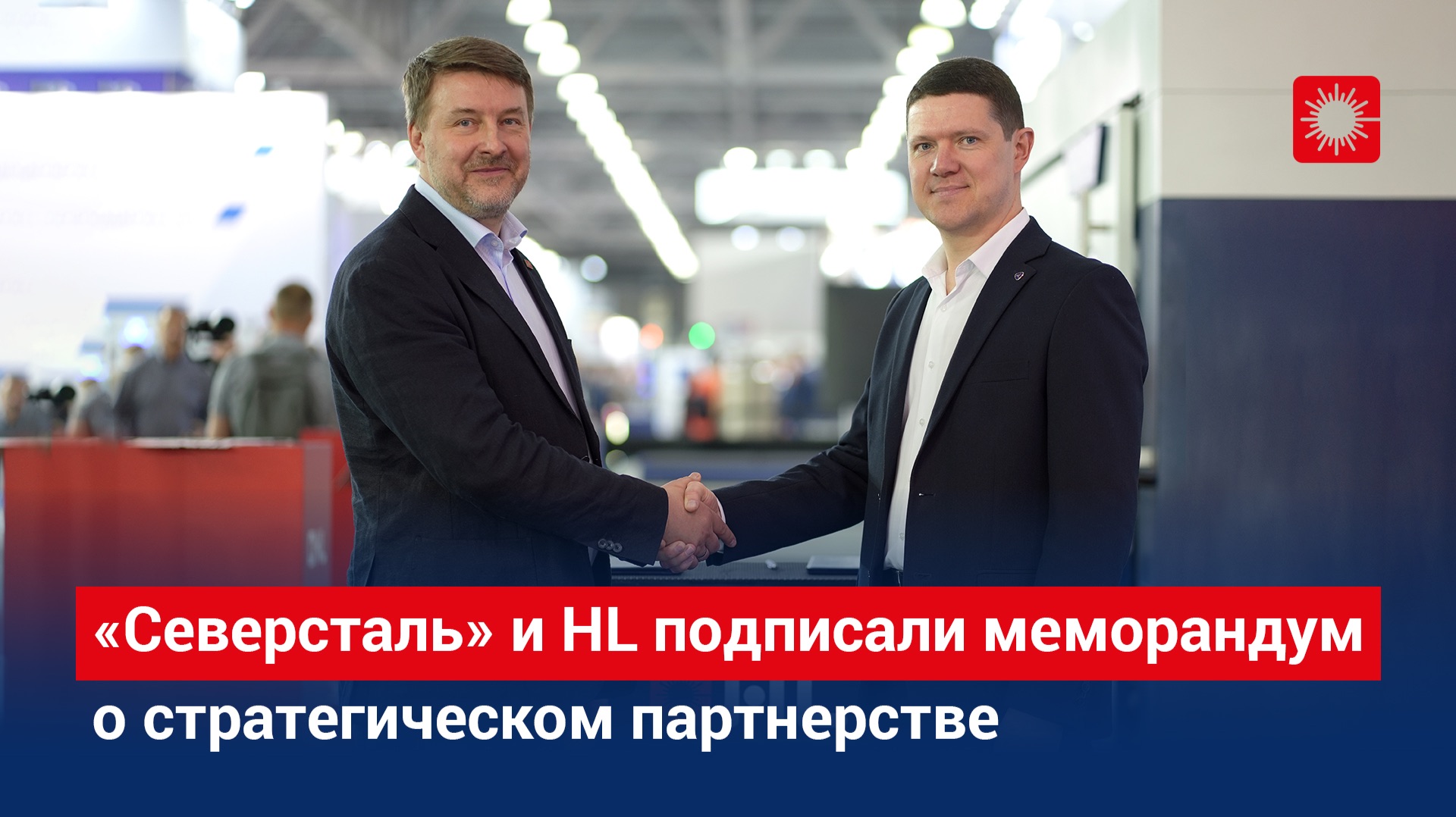«Северсталь» и HL подписали меморандум о стратегическом партнёрстве!