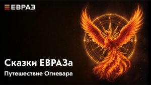 Глава 1. Качканар. Тайна исчезнувших великанов