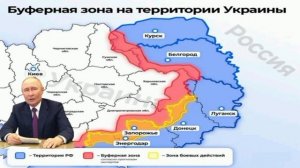 ‼️🇷🇺 Путин сегодня проведёт оперативное совещание Совбеза, — Кремль,буферная зона расширяется