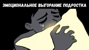 Слёзы, которых ты не видишь.