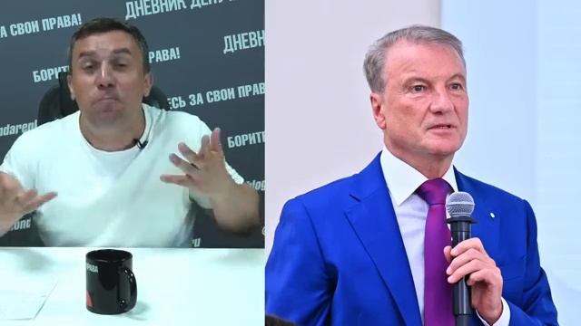 Это вселяет ужас! Греф посоветовал россиянам не строить планов