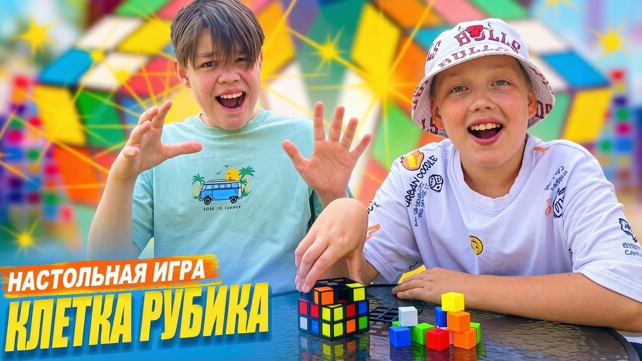Игры на обзоре. Клетка Рубика: игра разума.
