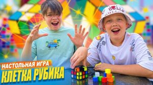 Игры на обзоре. Клетка Рубика: игра разума.