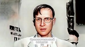 Сравнительный анализ. [2]