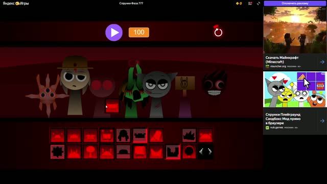 Спрунки Фаза 2.5 (оригинал)
