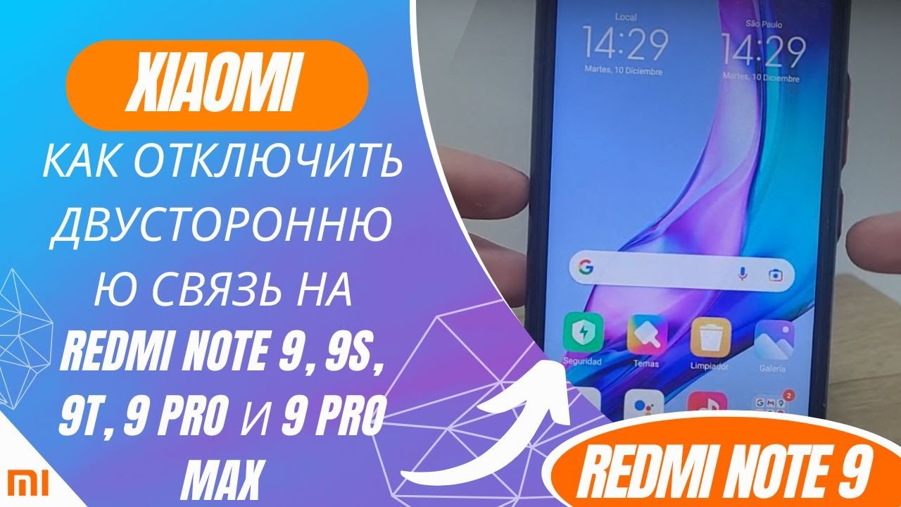 Как отключить двустороннюю связь на Redmi Note 9, 9S, 9T, 9 Pro и 9 Pro Max смотреть онлайн