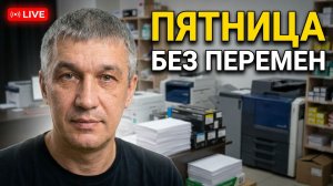 КОПИЦЕНТР И ПВЗ: Пятница на выживание! 🔥