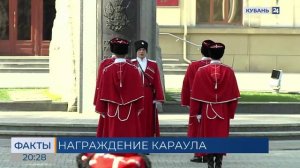 Награждение почетного караула Кубанского казачьего войска прошло в Краснодаре