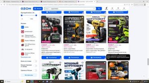 Смотрим вещички для себя на озоне 2