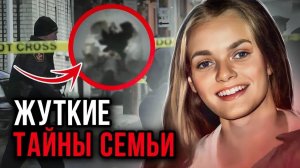 Абсолютно дикая история! Дело Марлен Оакс. Тру Крайм истории
