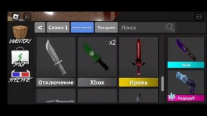 КАК ПОЛУЧИТЬ НОВУЮ КОРОНУ ИЗ НОЖЕЙ ДЛЯ ММ2 И ПОЛУЧИТЬ ПЛЮСЫ?! // Roblox