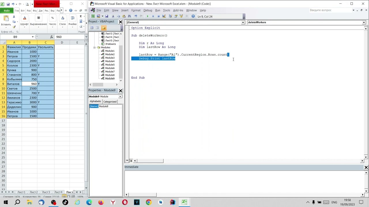 Excel, VBA. Обратный цикл for. смотреть онлайн