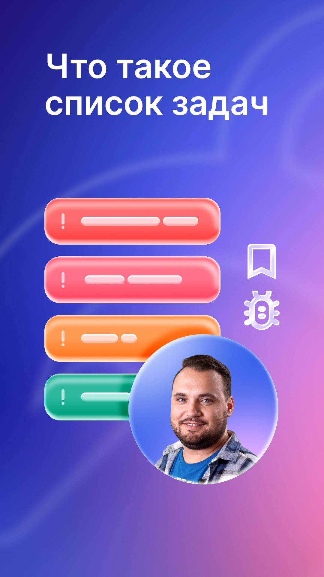 Что такое список задач в Scrum