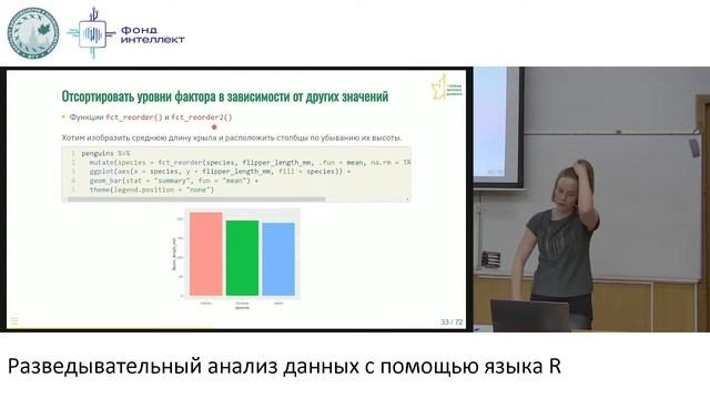 Разведывательный анализ данных с помощью языка R. Лекция 5 смотреть онлайн